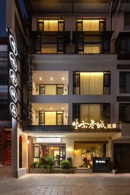 衡陽坐忘叄城民宿（南嶽衡山風景區南嶽大廟店）