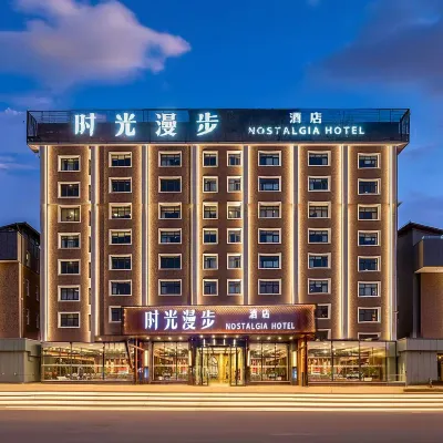 Nostalgia Hotel (Shanxi Museum Taiyuan University of Technology) Hotels near The Coal Museum of China