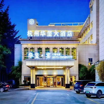 Hangzhou Huaxi Hotel (Yintai Department Store Linping Branch) Отели рядом с достопримечательностью «Zhongdu Square»