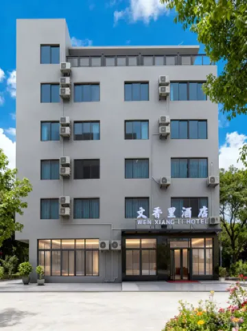 Wenxiangli Hotel (Wenchang High-Speed Railway Station)