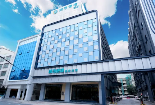 城市便捷飯店（高州沿江東路店）