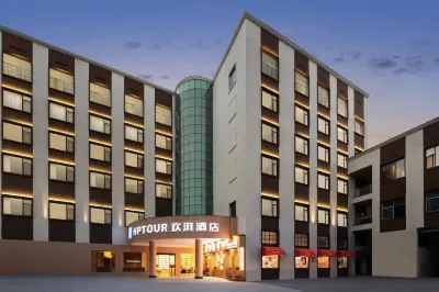 Huanpai Hotel Dexing Square Shangrao Hotels near Dexing Geming Lishi Memorial Hall