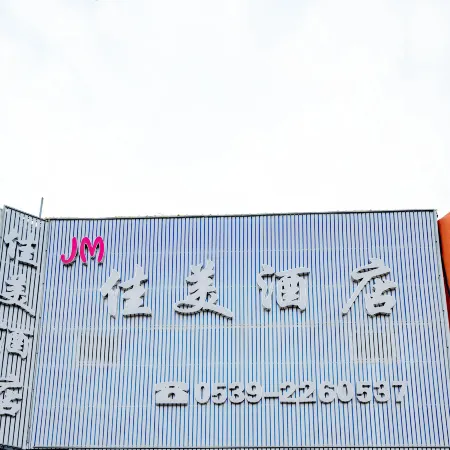 Yishuijiameikuaijiebingguan