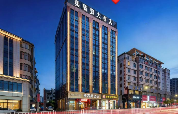 Meigaomei Hotel (Yongkang Automobile East Station International Convention and Exhibition Center)