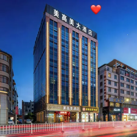 Meigaomei Hotel (Yongkang Automobile East Station International Convention and Exhibition Center)