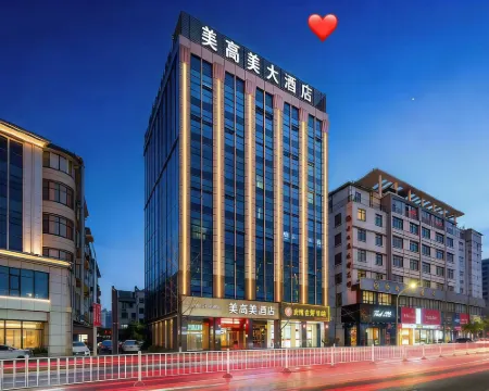美高美|COMFYBIZTRAVELDESIGNホテル 永康（国際会展センター万達広場） 永康のホテル