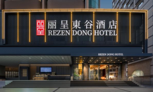 Rezen Donggu Hotel (Shenzhen Huaqiangbei Fuxing Metro Station)