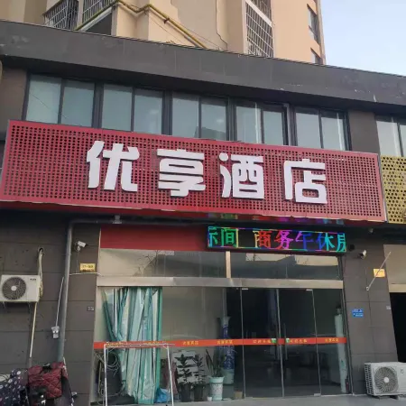 Youxiang Hotel