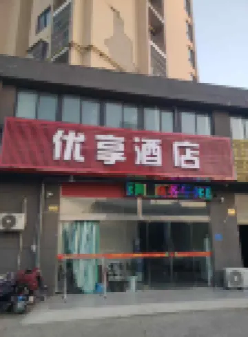 Youxiang Hotel