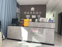 Menghai Xiangyuan Resort Hotel - เปิดใหม่