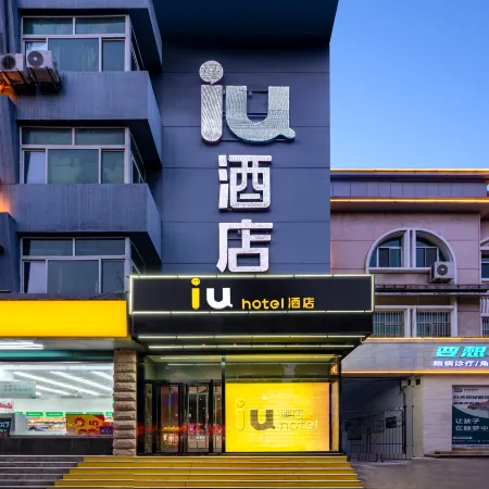 lU Hotel (Binzhou Ginza mall)