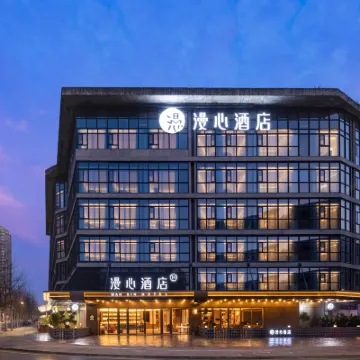 成都西南財大西村大院漫心飯店 东坡路附近的飯店