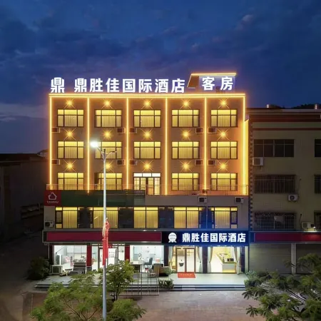 Ding Sheng Jia International Hotel