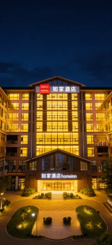 Homeinn Hotel (Mianzhu Nanjing Avenue New World Commercial Plaza)