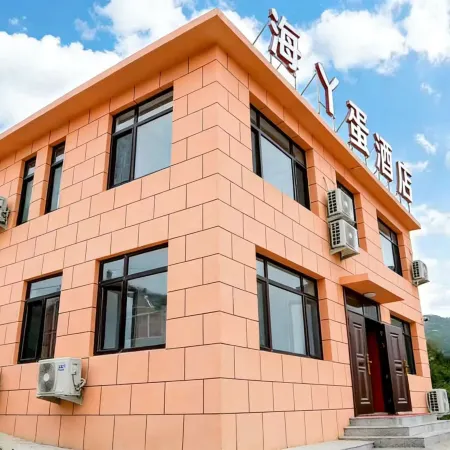 Juehua Island Haiya Egg Hotel