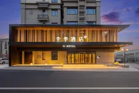 全季酒店（威海榮成石島鳳凰湖店）