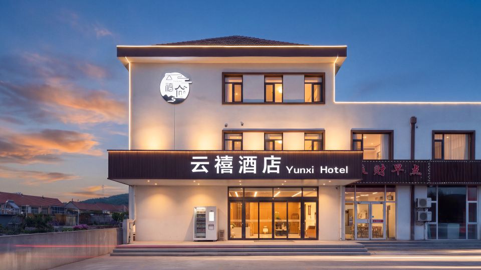 Rongcheng Yunxi Hotel