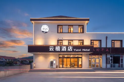榮成雲禧飯店