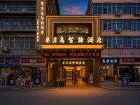 Banyuedao Smart Hotel (Yibin Guanying Ancient Street)