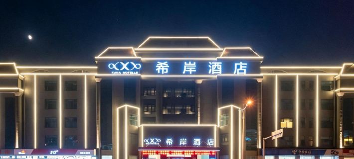 Xana Hotelle (Binzhou Bohai Ten Road Aviation College) Hotels in Binzhou