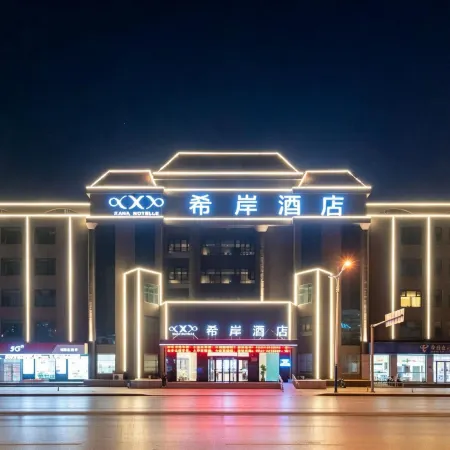 Xana Hotelle (Binzhou Bohai Ten Road Aviation College)