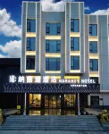 Nalandi Hotel (Huazhou)