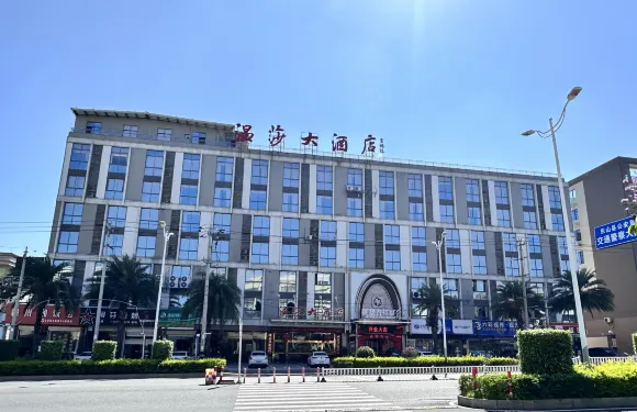 東山温莎大酒店