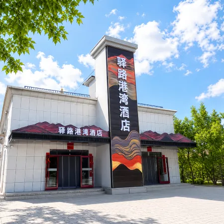Yilu Harbor Hotel (Linze colorful Danxia store)