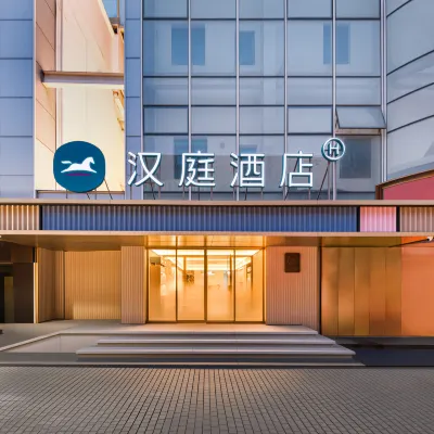HanTing Hotel (Beijing Longfusi Dongsi Subway Station) Отели рядом с достопримечательностью «Станция метро Dongsi»