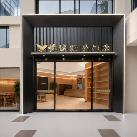 Yuetuo Light Luxury Hotel (Wanda Plaza Fuqing Liqiao Ancient Street)