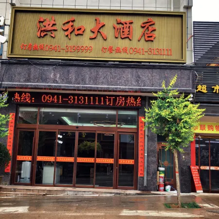 Lintan Honghe Hotel