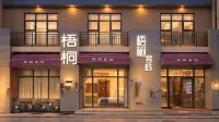 Yuan Inn (Changbai Mountain West Scenic Area Ticket Office Branch) - bar