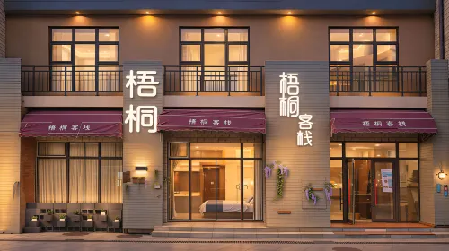 Yuan Inn (Changbai Mountain West Scenic Area Ticket Office Branch) - bar