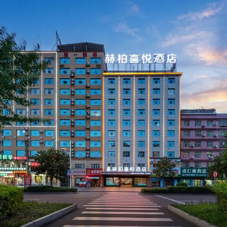 HEBE Xiyue Yingshi Hotel (Loudi Dahan Road)