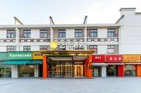 Yixuan Hotel (Nanjing Dachang Zhongshan Science and Technology Park Runfu Road Branch - 2-نجوم