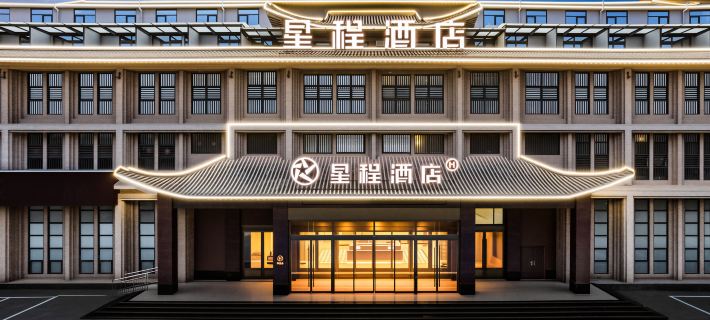 Starway Hotel (Sanmenxia Shangyang South Road Municipal Government) Hôtels à&nbsp;: Sanmenxia