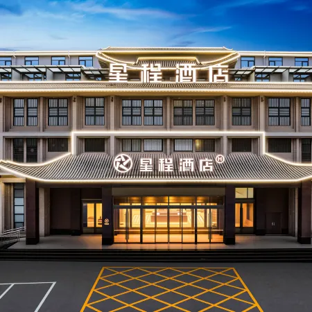 Starway Hotel (Sanmenxia Shangyang South Road Municipal Government)
