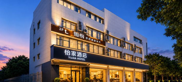 Yijia Hotel (Xinyi Railway Station Nanjing Road) Отели в г. Синьи