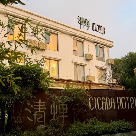 Cicada Hotel ( Xiushan)
