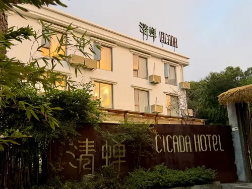 舟山岱山清蟬飯店 - 景觀