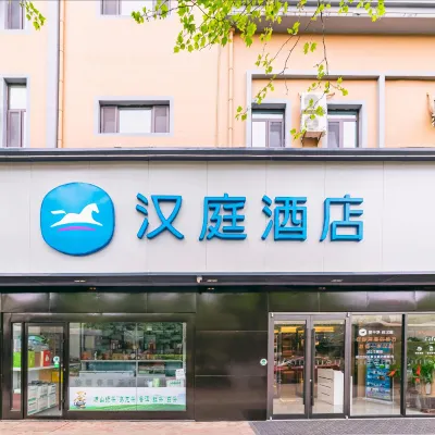 HanTing Hotel (Qingdao Badaguan Third Bathing Beach Branch) Hotels near Qingdao Third Beach