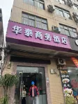 Chengmai Huatai Business Hotel - 2 Yıldız