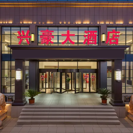 Yulin Shenmu Xinghao hotel