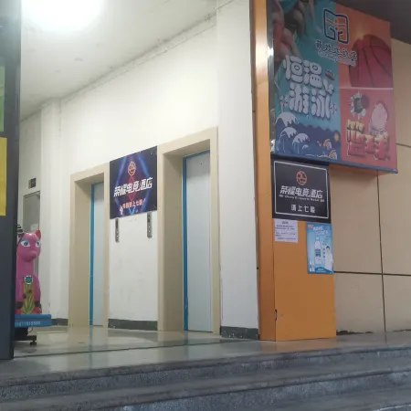 Yueyang Glory E-sports Homestay