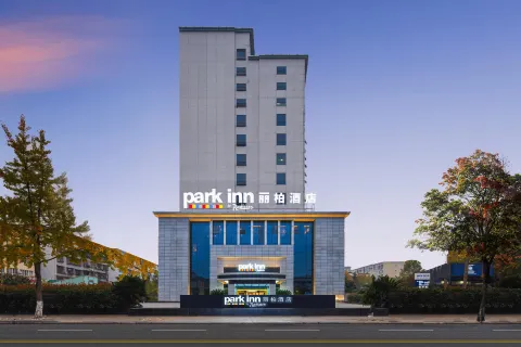 파크 인 바이 라디슨(Park Inn by Radisson) 호텔（한중센터광장 고속철도역）