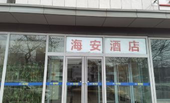 Beijing Hai'an Hotel (Sports University Shangdi Subway Station)