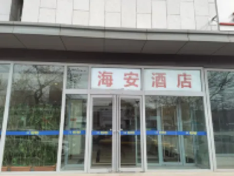 Beijing Hai'an Hotel (Yuanmingyuan Sports University Shangdi Branch) Hotel berhampiran Yuling Longguan