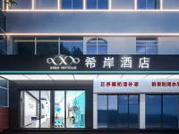 Xana Hotelle (Sanya Seafood First Market CNSC Duty Free Shopping Park) Hotels near No.1 Farmers Market