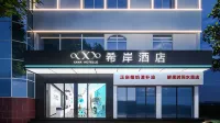 Xi'an Hotel (Sanya Seafood First Market CNSC Duty Free Shopping Park) Отели рядом с достопримечательностью «Первый рынок»