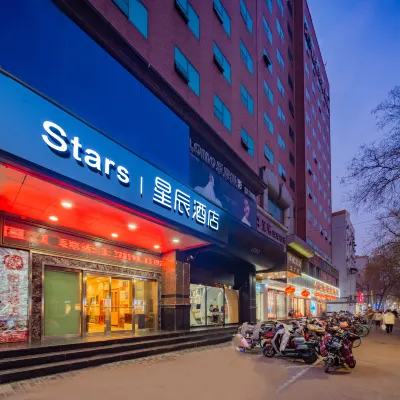 星辰酒店(咸陽鐘樓廣場北平街店) 鄰近咸陽博物院的酒店